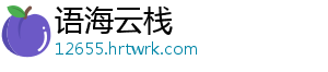 语海云栈